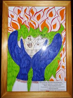 Конкурс детского творчества Рябышенкова Л., 7 кл. Защитим природу от пожара (декабрь 2012)