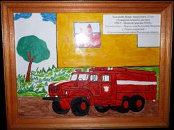 Конкурс детского творчества Хохлачёв Д., 5 кл. Пожарная машина (декабрь 2012)